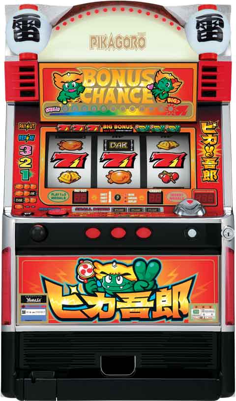 ピカ吾郎V2 パチスロ スロット 機械割 天井 初打ち 打ち方 スペック