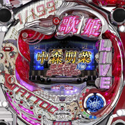 CR中森明菜・歌姫伝説～愛のメッセージを伝えたい～ パチンコ スペック