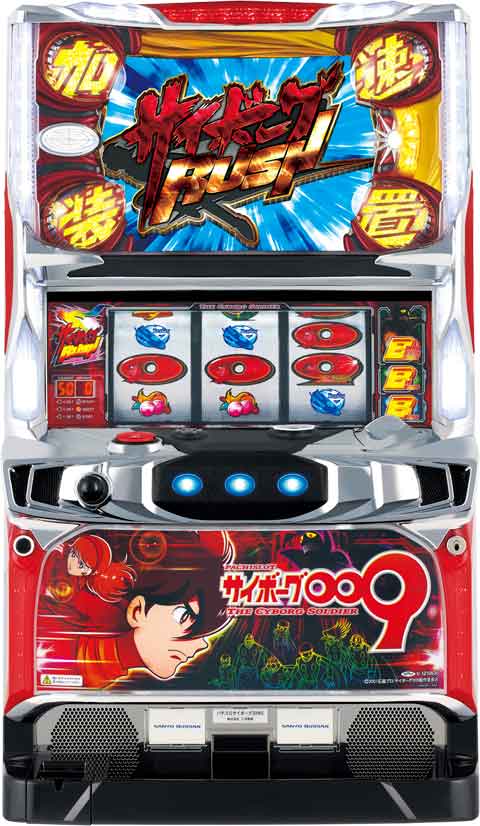 パチスロ サイボーグ009 パチスロ スロット 機械割 天井 初打ち 打ち方