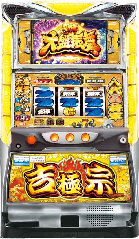 吉宗～極～ パチスロ スロット 機械割 天井 初打ち 打ち方 スペック