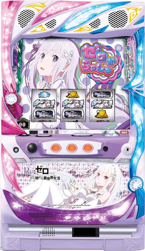 Re:ゼロから始める異世界生活(リゼロ) パチスロ スロット 機械割 天井