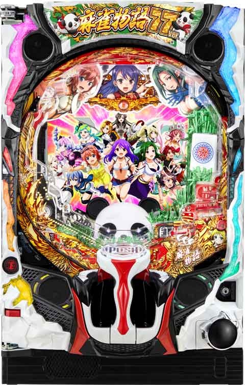 機種名に「麻雀物語」を含むパチンコ・パチスロ機種情報 | P-WORLD