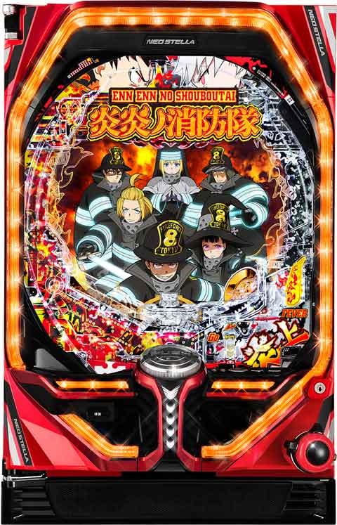 パチスロ・パチンコ同時発売「Pフィーバー炎炎ノ消防隊」「S炎炎ノ消防