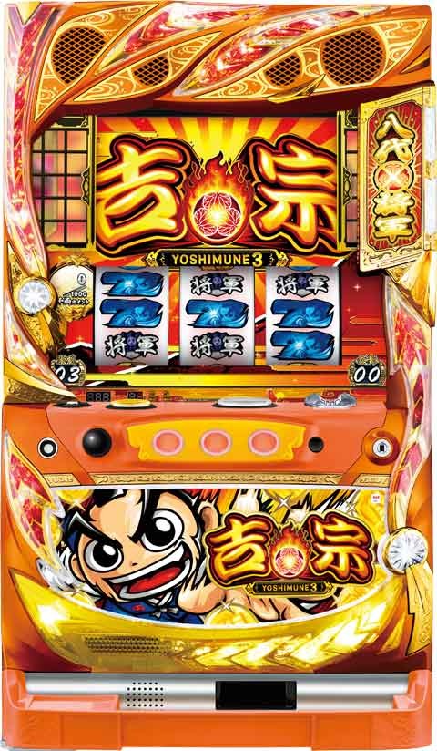 吉宗3 パチスロ スロット 機械割 天井 初打ち 打ち方 スペック 掲示板