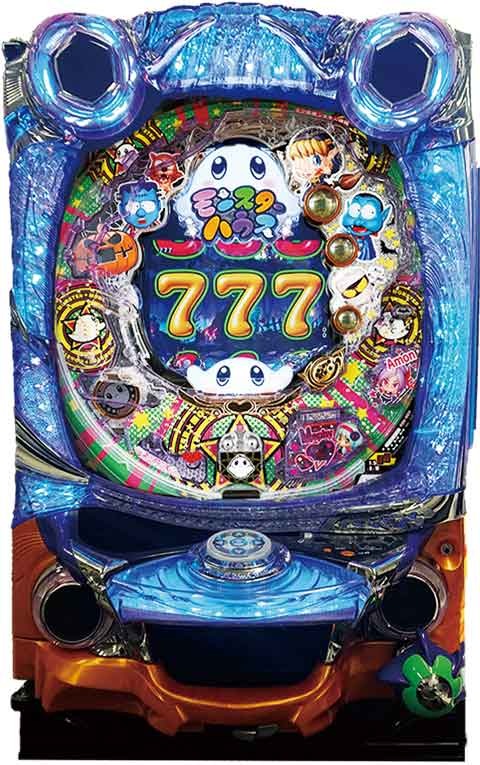 機種名に「モンスターハウス」を含むパチンコ・パチスロ機種情報 | P-WORLD