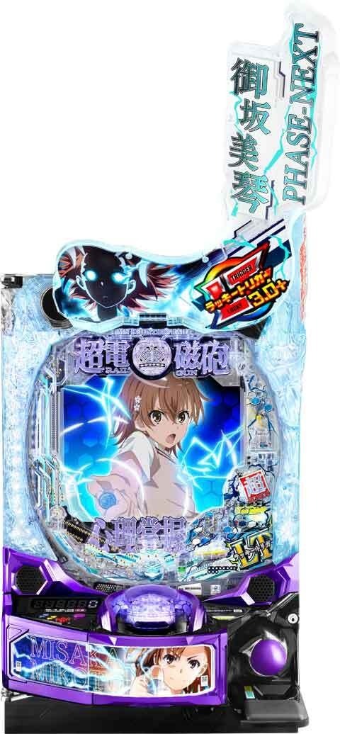 ヘヴィマシンガン Pとある科学の超電磁砲2 トランス付 スマスロ とある