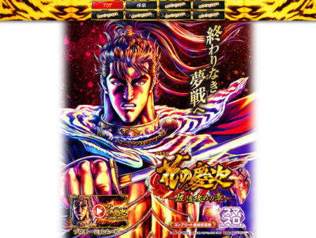 王道にして最強！パチスロ新台「パチスロ花の慶次〜佐渡攻めの章