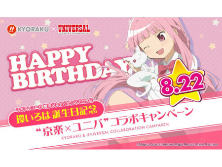 スマパチ／スマスロ マギアレコード 魔法少女まどか☆マギカ外伝」環