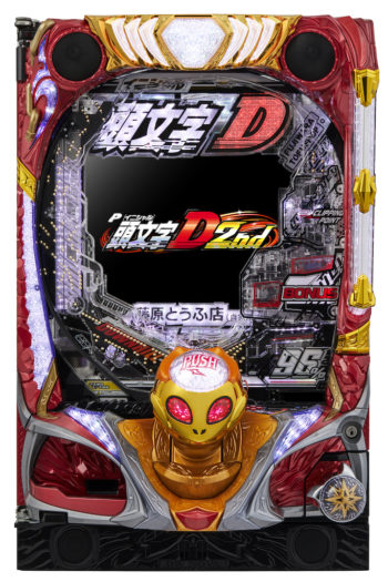 常識を超える、覚醒領域。「P頭文字D 2nd」 | P-WORLD パチンコ業界