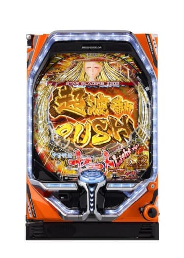 超波動RUSHの爽快感をパワーアップさせたライトタイプ「P宇宙戦艦