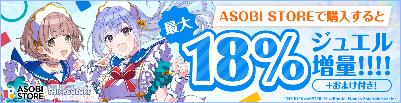 シャニマス】高級感ただようインテリア、「パーソナルパブミラー