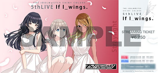 THE IDOLM@STER SHINY COLORS 5thLIVE If I_wings. | バンダイナムコ