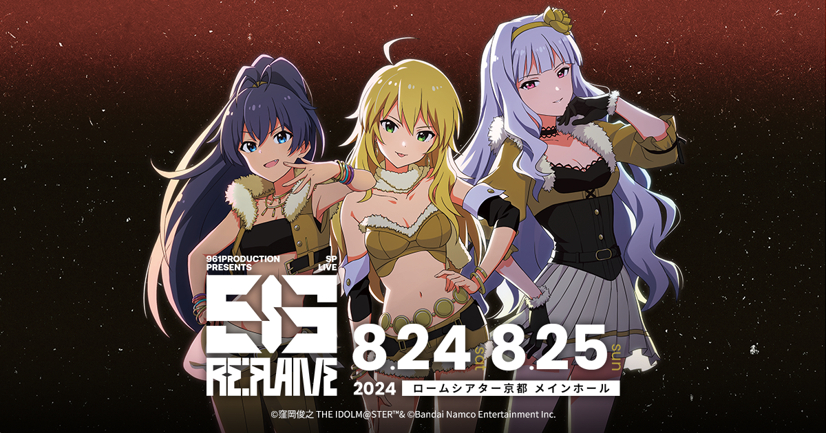 GOODS | 961 PRODUCTION presents 『Re:FLAME』 | バンダイナムコ