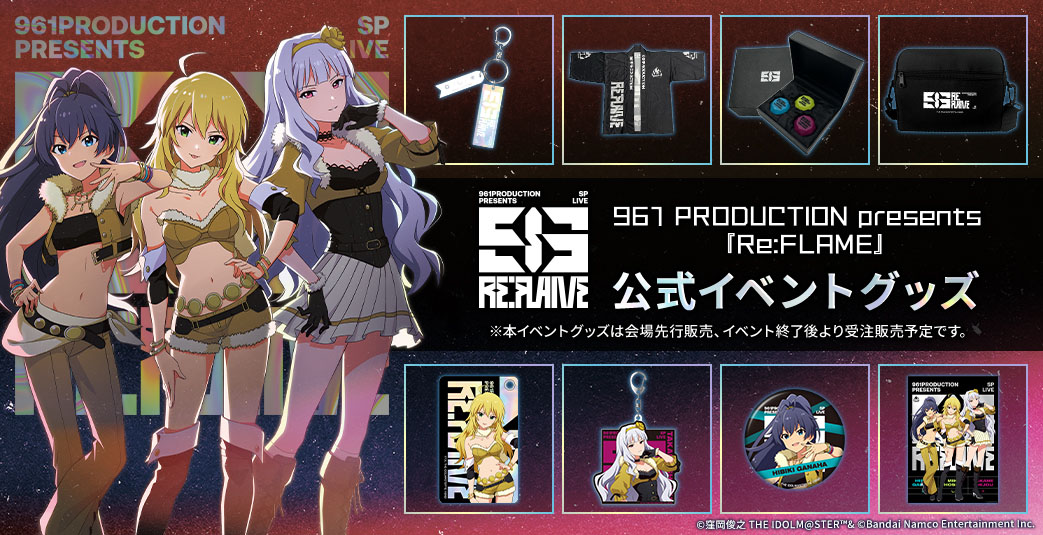 GOODS | 961 PRODUCTION presents 『Re:FLAME』 | バンダイナムコ