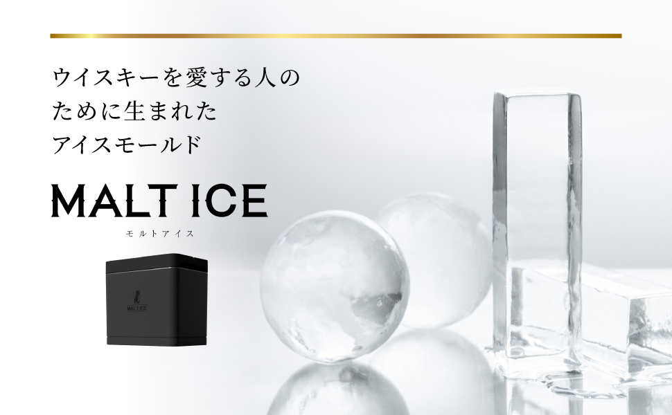 購入は待って】MALTICE（モルトアイス）は本当に買い？ハイボール