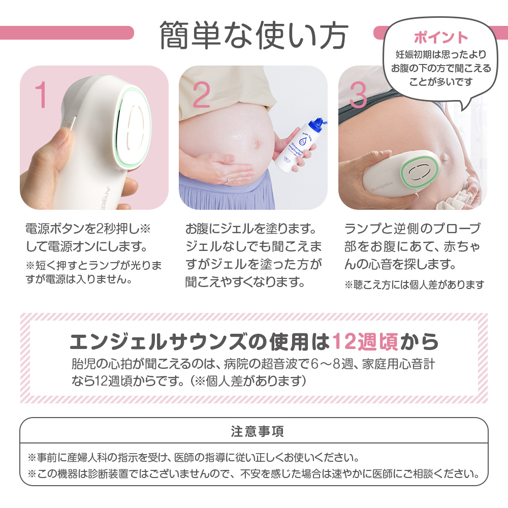 エンジェルサウンズ 胎児超音波心音計 JPD-100S9 (医療機器認証取得済