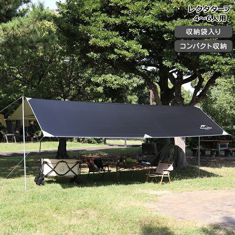 ネイチャーハイク（Naturehike） ガーダー/Girder タープ 4～6人用