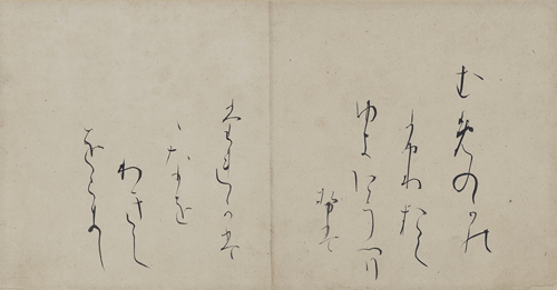 継色紙｜収蔵品の紹介「出光コレクション」｜出光美術館