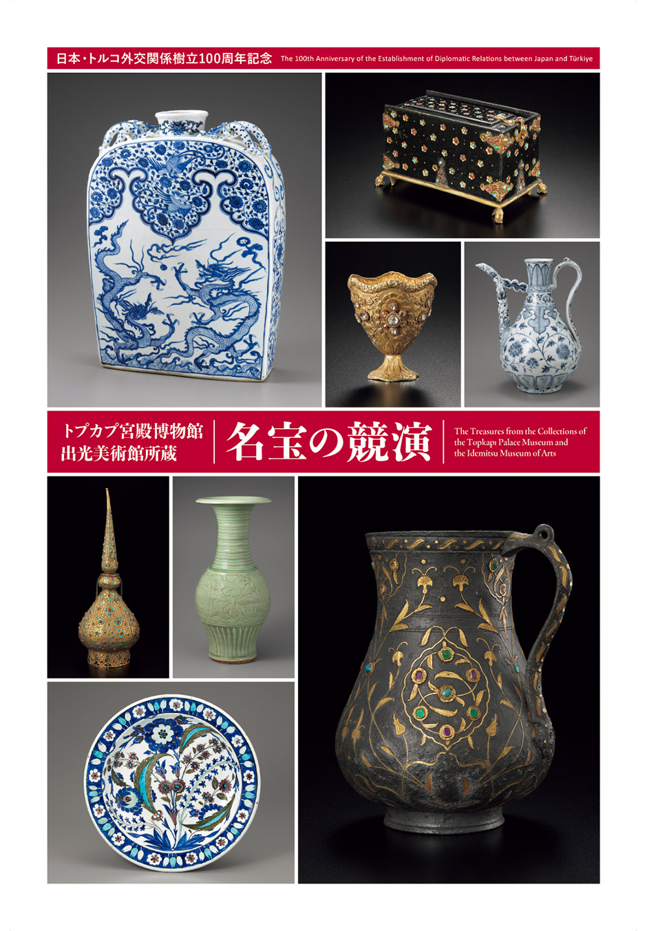 ルオー 出光美術館蔵品図録 ルオー (出光美術館蔵品図録) | 出光美術館