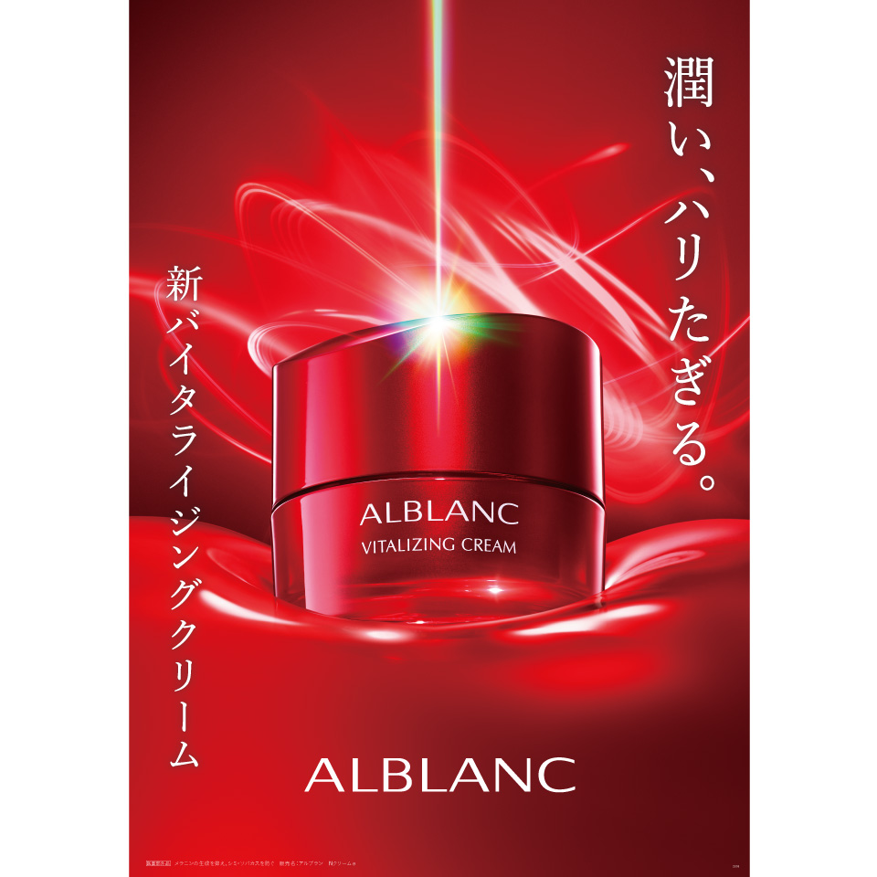 花王 / ALBLANC バイタライジングクリーム 2022｜株式会社IDR