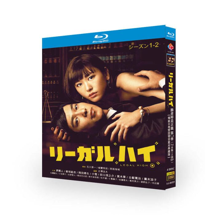 リーガルハイ シーズン1+2 全巻TV+スペシャル+特典 DVD ブルーレイ Blu