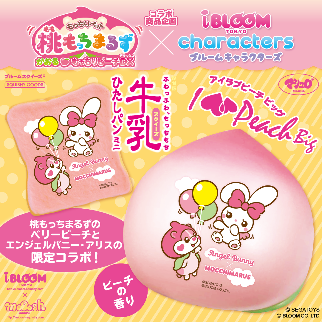 桃もっちまるず＆エンジェルバニー | アイテム | 株式会社ブルーム