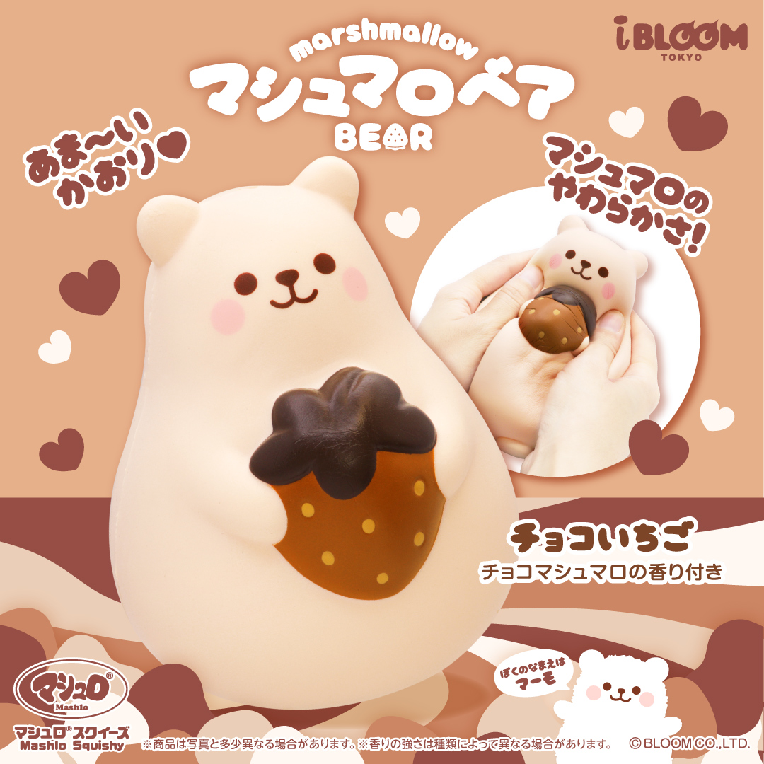 アイテム | ページ 5 | 株式会社ブルーム｜BLOOM CO,LTD.