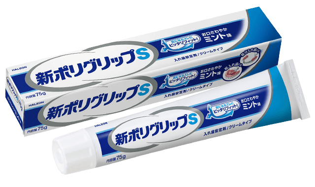入れ歯安定剤 | 新ポリグリップS 製品ページ