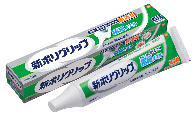 入れ歯安定剤 | 新ポリグリップ 極細ノズル（無添加タイプ）