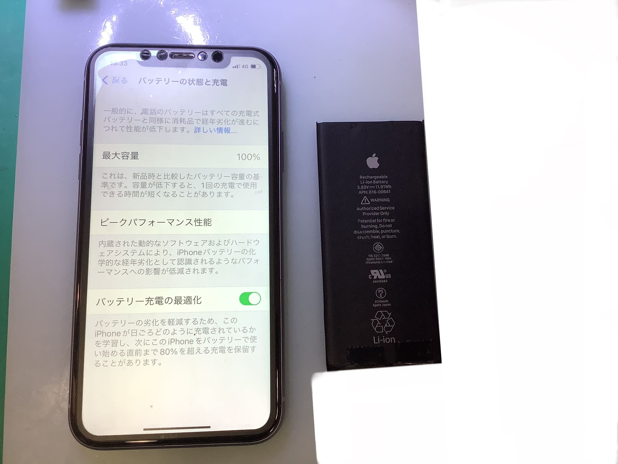 栃木県小山市で高品質なiPhone 11バッテリー交換！最大容量100%で