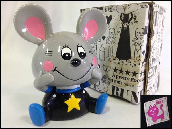 中古】昭和レトロ 内藤ルネ カワイイ 貯金箱 ネズミ アンティーク 置物