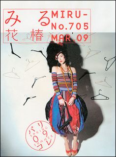 20 Masayoshi Nakajo 仲条正义ideas | graphic design, design, graphic