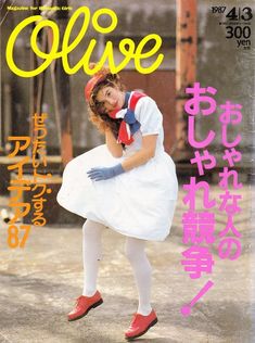 希少 Olive オリーブ 雑誌 まとめ売り 90年代 希少 Olive オリーブ