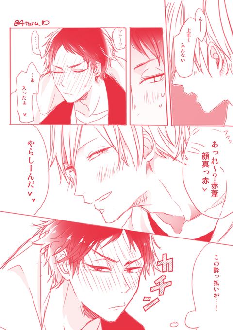 腐向けHQ 【腐】赤このの日おめでとうございます！！ - U/8のイラスト