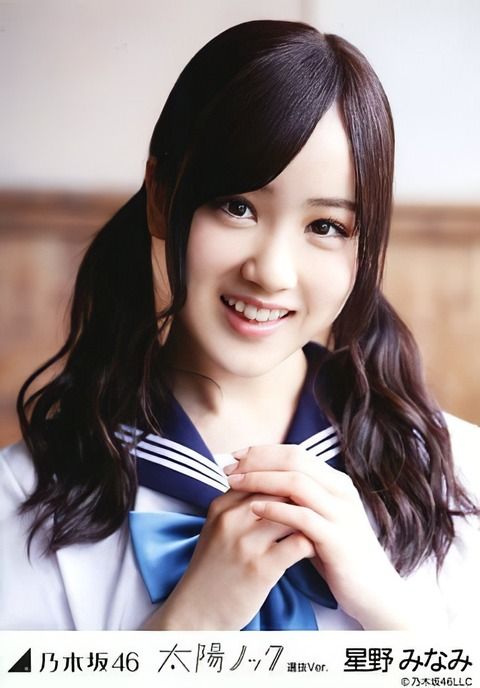 星野みなみ 生写真 画像コレクション : 高画質壁紙iPhone工事中