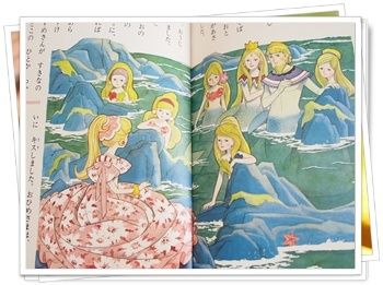 懐かしの「小学館・オールカラー版 世界の童話」をご紹介！』