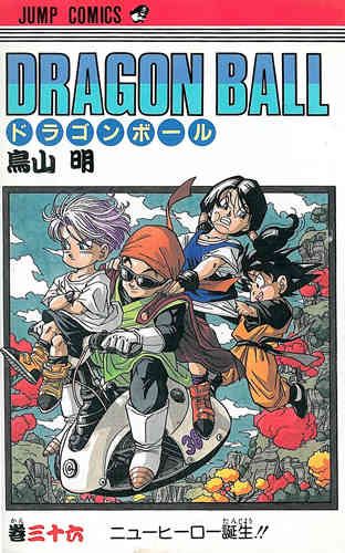 ドラゴンボール [新書版/旧表紙版] (1-42巻 全巻)
