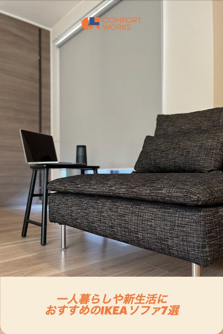 IKEA コアルプ KOARP 1人掛けソファ グレー 背面収納有り IKEA