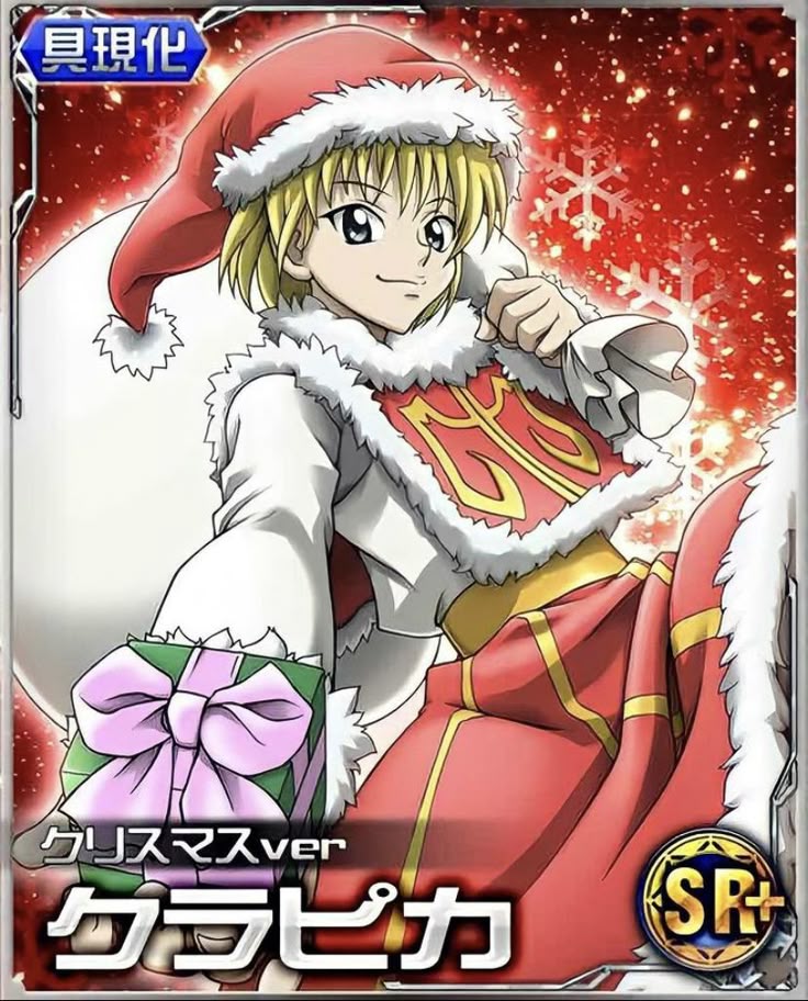 christmas kurapika <3