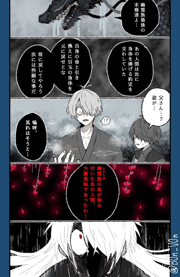 ボード「鬼太郎」のピン