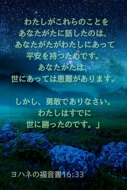 イエスキリストの直接の言葉 The Words Spoken by Jesus Himself」の