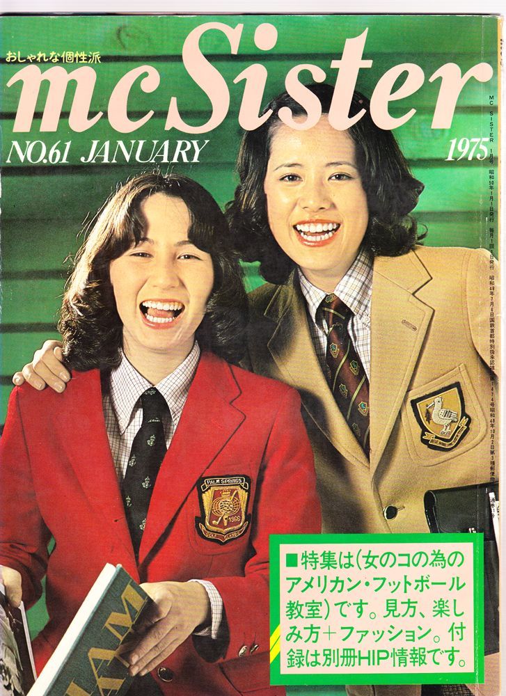 mc sister エムシーシスター 061