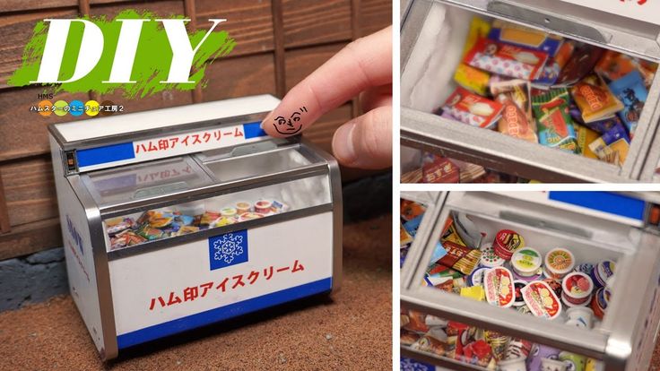 DIY 昭和レトロ 駄菓子屋にあった懐かしのアイスクリーム冷凍ショー