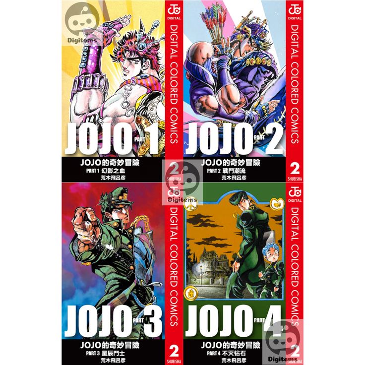 JOJO 的奇妙冒险合集套装(全彩版) 1到5部1-63完(电子版日漫) 荒木飞吕