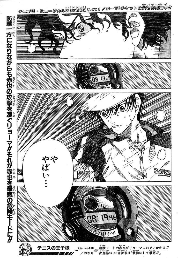 テニスの王子様 切原赤也 black or white？ブラホワ80点セット テニス