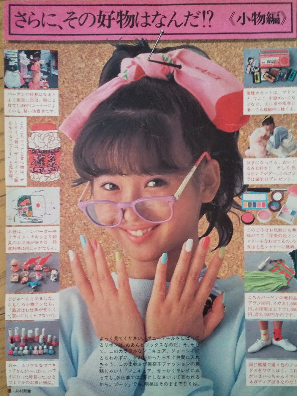 大場久美子」のアイデア 73 件 | 大場久美子, 映画 ポスター, 女優