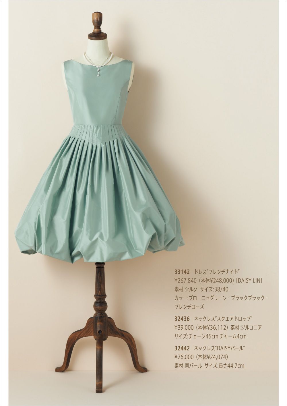 フォクシー」のアイデア 13 件 | ナンタケット, foxey ワンピース