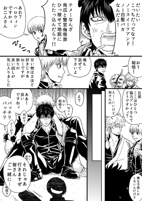 10 件の「銀魂ァァ！」のアイデアを今すぐ保存 | 銀魂、銀魂 画像