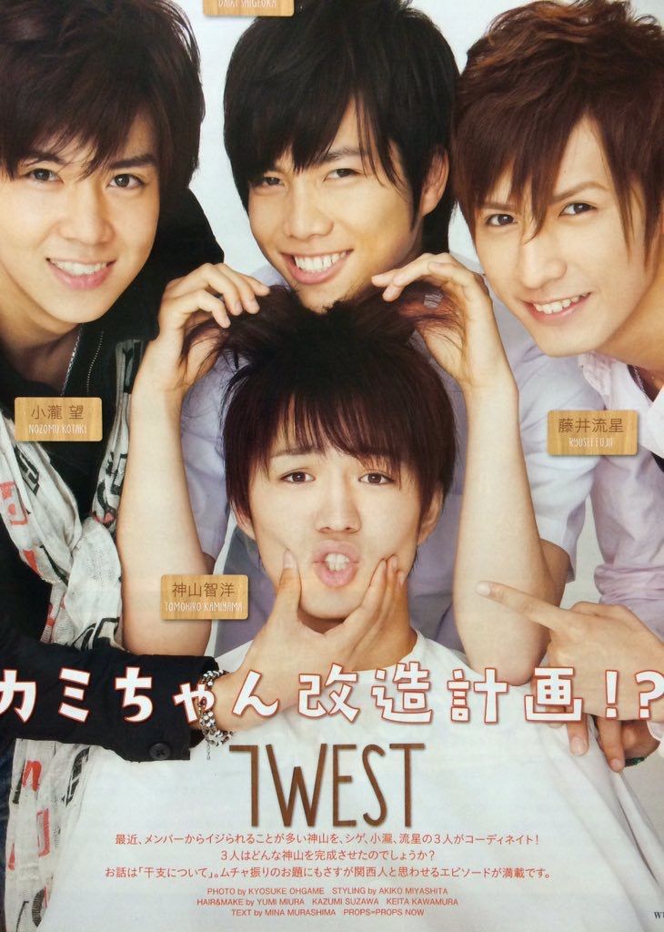 7WEST 小瀧望 重岡大毅 藤井流星 神山智洋 ジャニーズWEST