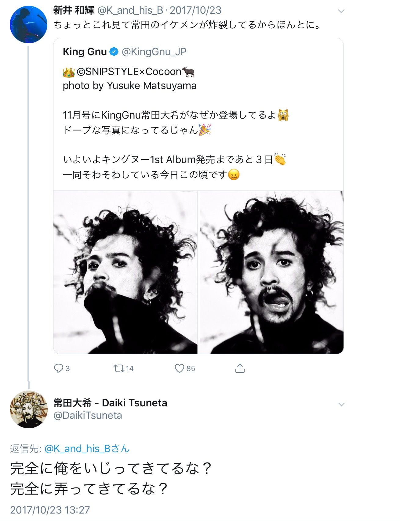 66 件の「KingGnu」のアイデアを今すぐ保存 | アーティスト 写真、井口